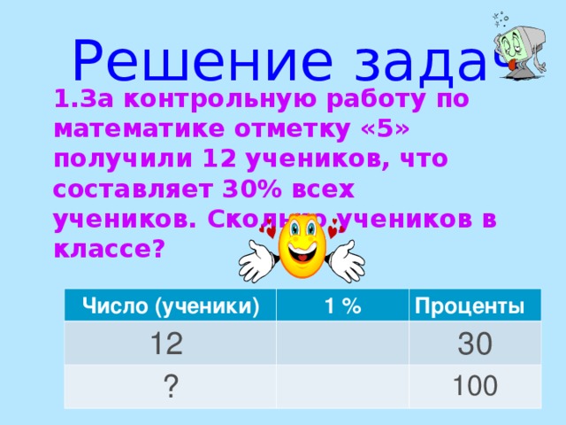 Как числа перевести в проценты в диаграмме