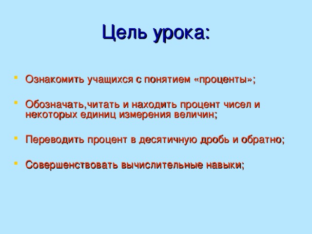 Что означает читаемо. Как обозначает процент.