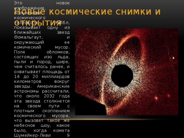 Почему изображения всех звезд полученные при помощи телескопа имеют одинаковые размеры