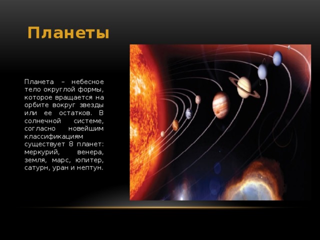 Как называется небесное тело которое в древности рисовали в виде отрубленной головы летящей по небу