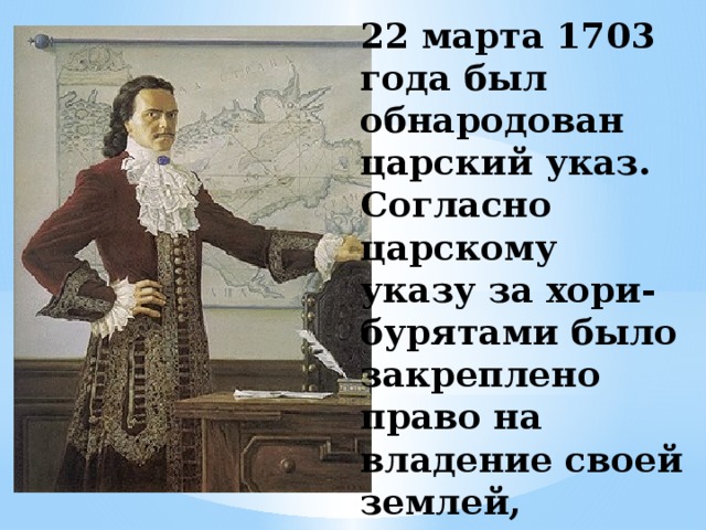 1703 год указ