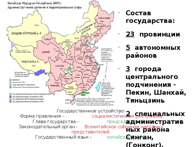 Карта административно территориального деления китая