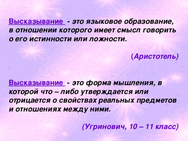 Глубокая уверенность в истинности чего либо ставшее руководством к действию