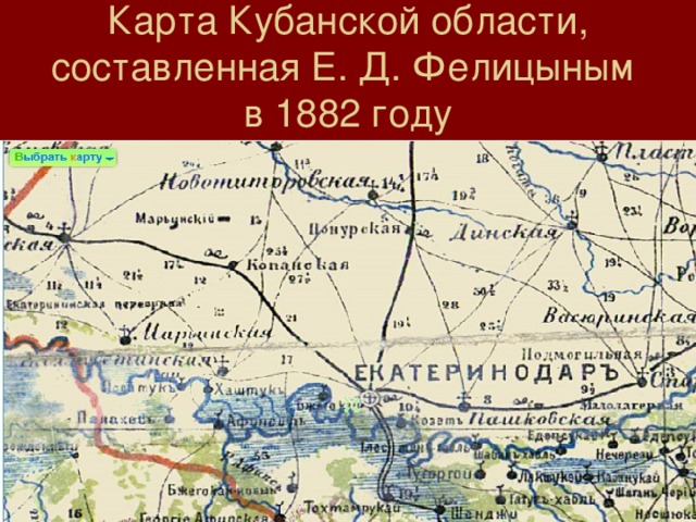 Карта краснодарского края 1940 года