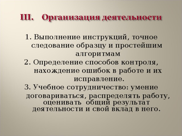 Следование примеру или образцу соответствует такому способу влияния в воспитании как