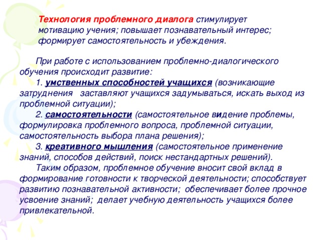 Максимальное приложение своих усилий способностей знаний в какой либо деятельности