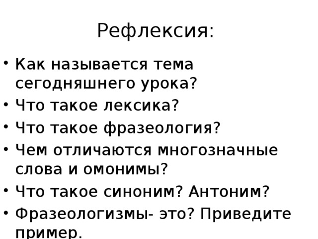 Как называется тема человека. Как называется тема человека
