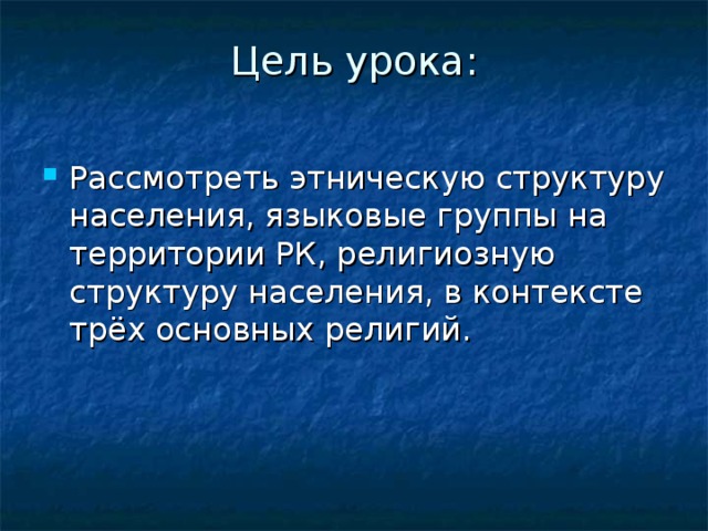 Что такое этнос в географии