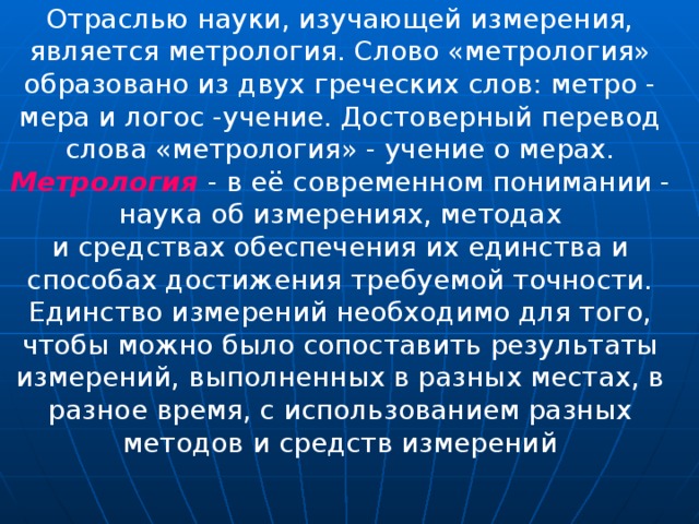 В современном понимании слово проект означает