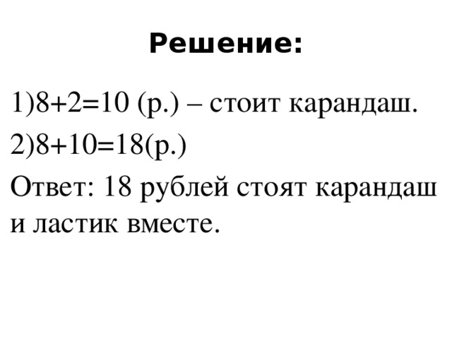 4 карандаша стоят на 20 рублей дешевле