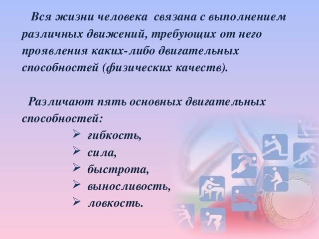 Максимальное приложение своих усилий способностей знаний в какой либо деятельности