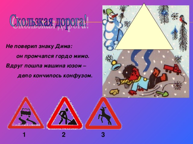 Поверь моему знаку 26