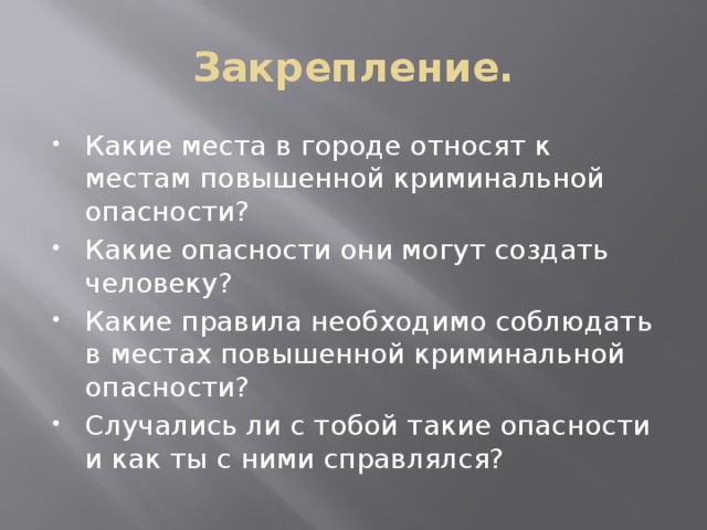 Какие правила необходимо