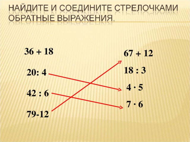 36 + 18  20: 4  42 : 6  79-12   67 + 12   18 : 3  4 · 5   7 · 6  4 