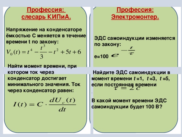 Как изменяется емкость конденсатора