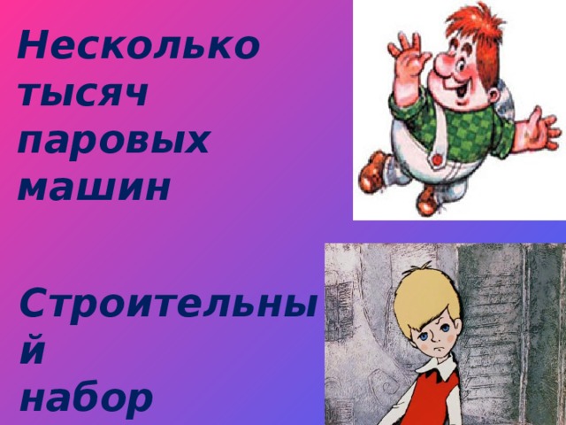 Карлсон презентация. Как нарисовать Карлсона ребенку.