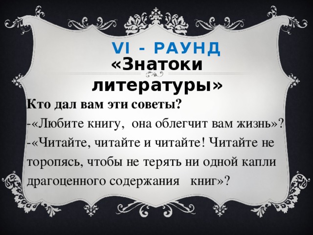 Брейн ринг презентация зож