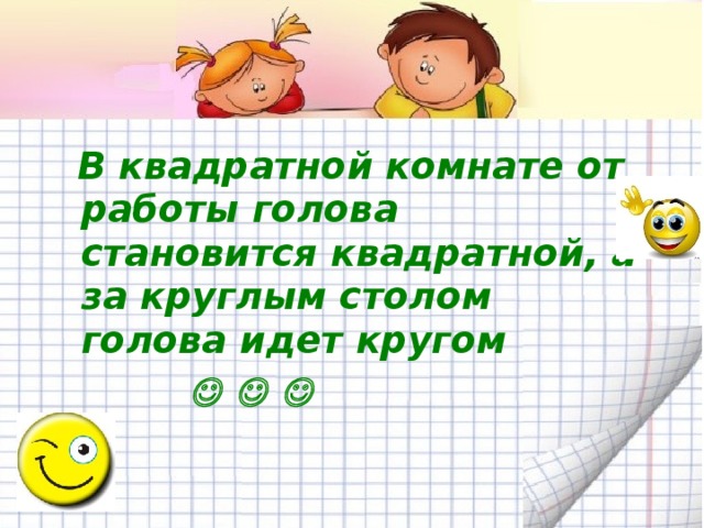 Кто шел по головам. Голова идет кругом. Предложение с голова идёт кругом. Выражение голова идет кругом и подобные.