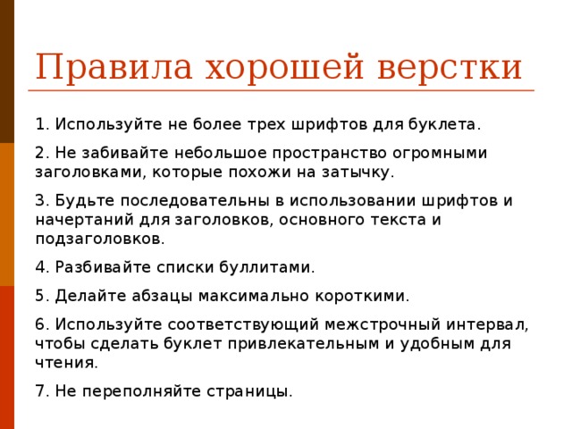 Что такое буклет в информатике. Смотреть фото Что такое буклет в информатике. Смотреть картинку Что такое буклет в информатике. Картинка про Что такое буклет в информатике. Фото Что такое буклет в информатике