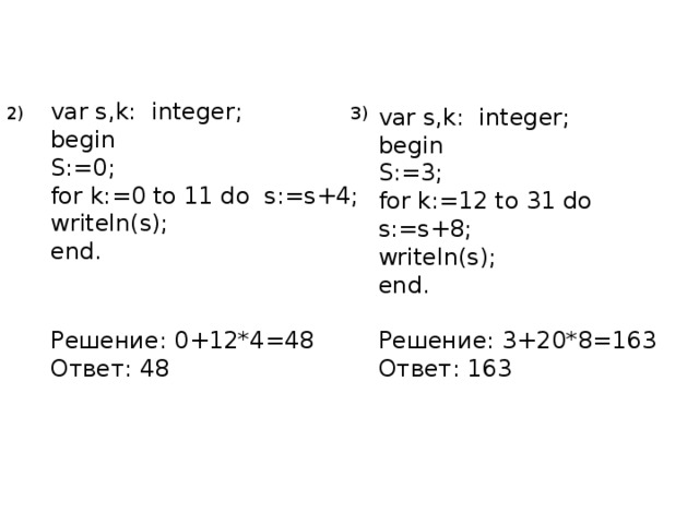 Var s i integer