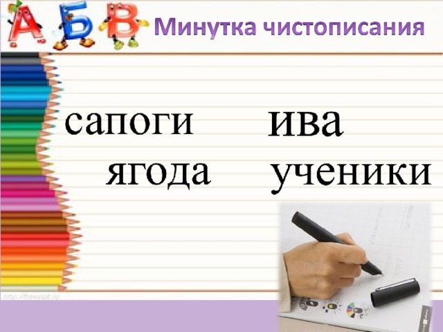 Как обозначить мягкость согласного звука на письме 2 класс школа россии конспект и презентация