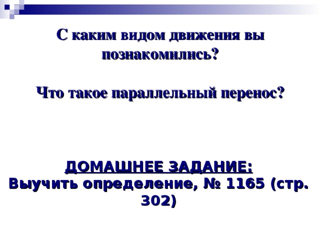 Помехи переноса варфрейм что такое