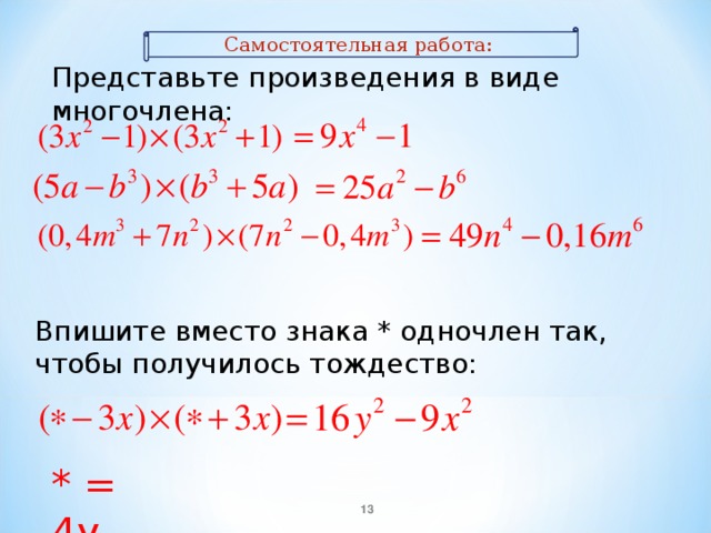 Представьте в виде произведения y3