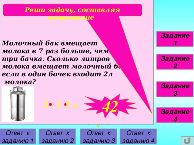 Кубические метры коробки. Размер топливного бака gasoline на 12 литров. Сколько литров вмещает бак. Бак для гсм на 1,5 литра. Сколько литров вмещает бак.