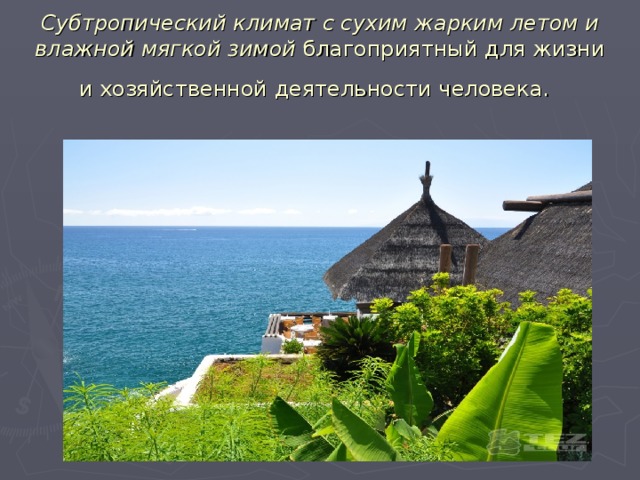 Субтропический климат  с сухим жарким летом и влажной мягкой зимой благоприятный для жизни и хозяйственной деятельности человека.  