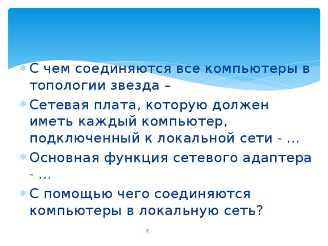 Что должен иметь каждый компьютер чтобы информация по сети доходила до адресата