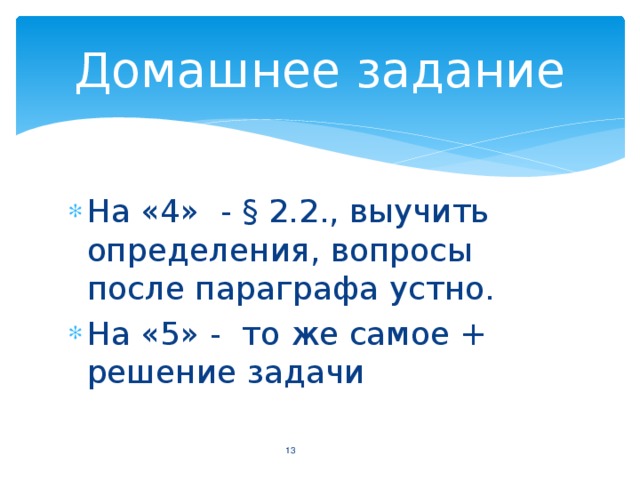 Презентация по информатике глобальная сеть