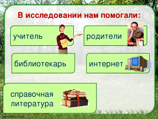 что такое заповедник 3 класс. Смотреть фото что такое заповедник 3 класс. Смотреть картинку что такое заповедник 3 класс. Картинка про что такое заповедник 3 класс. Фото что такое заповедник 3 класс