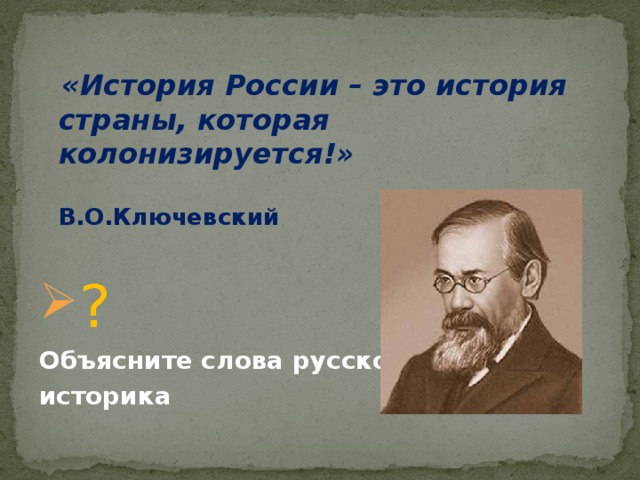 История это