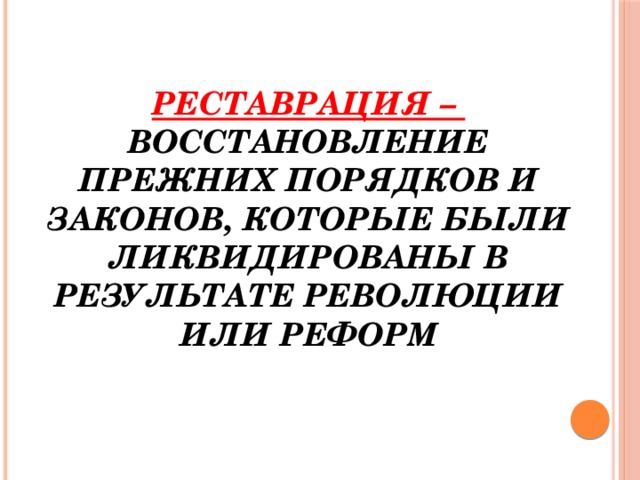 Презентация по истории 9 класс народы против французской империи.