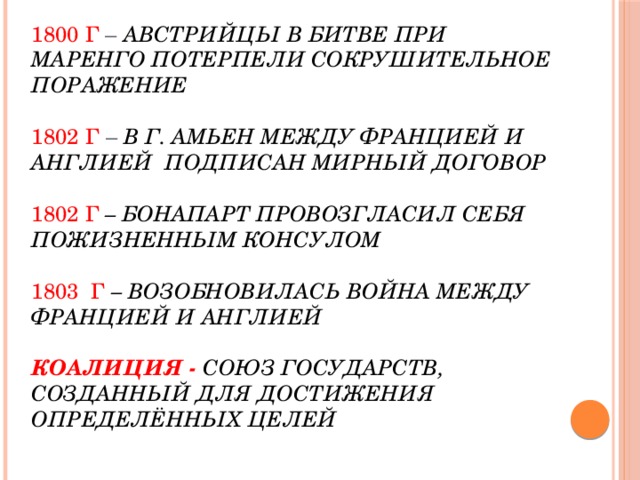 Народы против французской империи презентация 9 класс