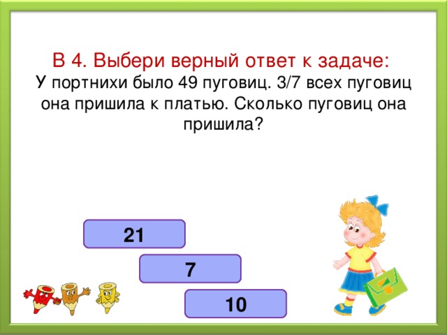 Выберите 2 верных ответа из 5