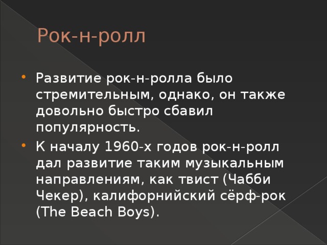 Презентация по МХК "Музыкальное искусство 20 века"