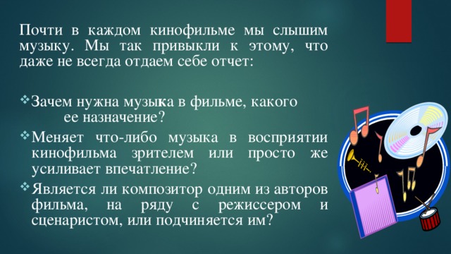 Мои любимые музыкальные фильмы проект по музыке