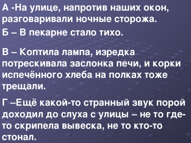 Стол а пирогами домами улица красина восстановите пословицу