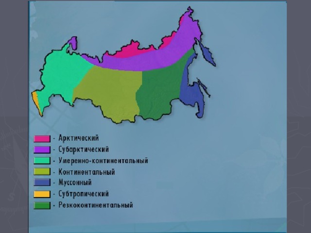 Умеренно континентальный климат на карте России.