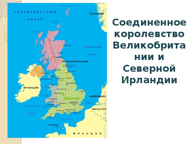 Карта великобритании и северной ирландии