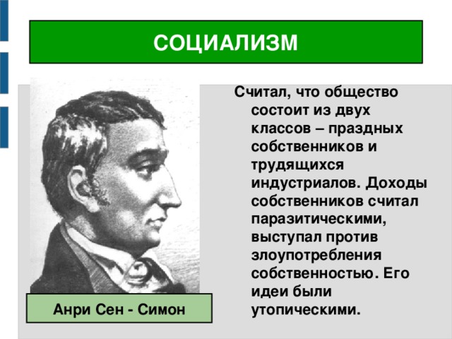 Сатирическое изображение светского общества