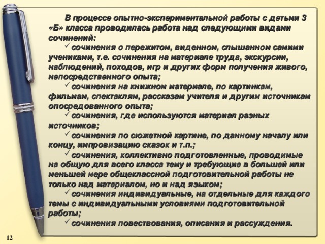 Презентация к методической разработке для начальных классов "Развитие ...