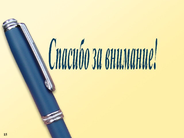Презентация к методической разработке для начальных классов "Развитие ...