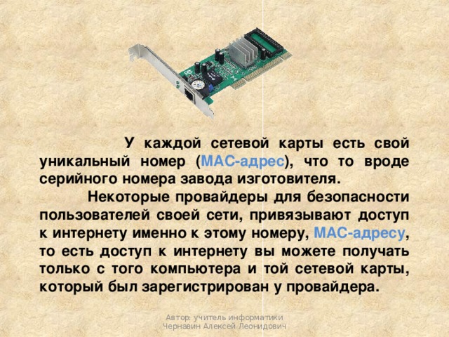 Сетевая карта не работает на 1 гб с