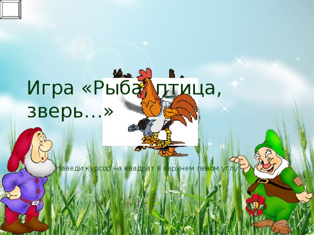 Птица счастья должна отпугивать неприятности картинка