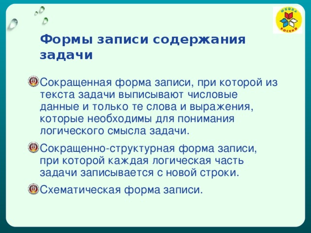 Задачи без смысла