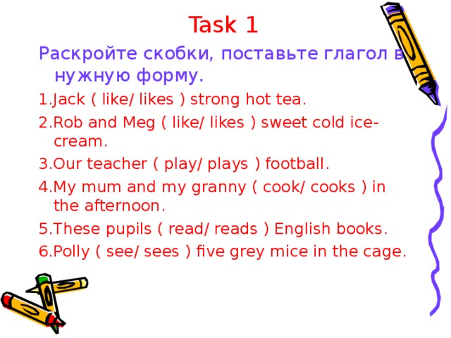 Раскройте скобки поставьте глагол в. Present simple окончания упражнения. Окончание s в present simple упражнения. Present simple упражнения 3 класс. Глаголы в present simple упражнение.