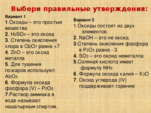 Выберите правильные утверждения свет этой. Выберите правильное утверждение. Выберите правильные утверждения для фосфора. Выберите правильные утверждения, характеризующие алюминий. Тест 4 фосфор вариант 2.