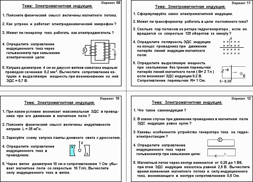 Проект по физике 9 класс электромагнитное поле